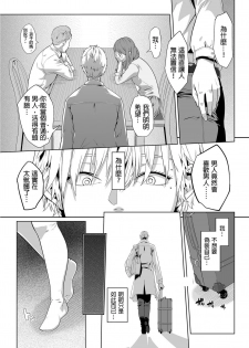 [Qunami Himehiko, Akahige] Gifu no Nurunuru Massage ~Musume no Kori o Asa kara Kurikuri~ | 義父的濕答答按摩～一早幫忙女兒放鬆肌肉～ Ch. 11 [Chinese] - page 3