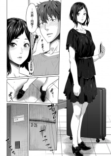 [Qunami Himehiko, Akahige] Gifu no Nurunuru Massage ~Musume no Kori o Asa kara Kurikuri~ | 義父的濕答答按摩～一早幫忙女兒放鬆肌肉～ Ch. 11 [Chinese] - page 18