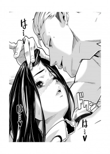 [Qunami Himehiko, Akahige] Gifu no Nurunuru Massage ~Musume no Kori o Asa kara Kurikuri~ | 義父的濕答答按摩～一早幫忙女兒放鬆肌肉～ Ch. 11 [Chinese] - page 2
