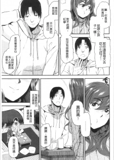 [Kirihara You] Motto Meshimase | 我們再多做幾次 [Chinese] - page 47