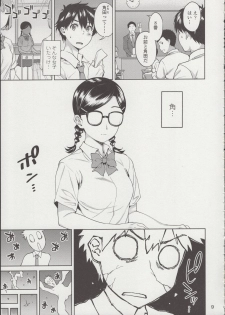 (C96) [2P-Color (Tsukimoto Kizuki)] Sex no Renshuu Shimasen ka? - page 10