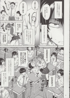 (C96) [2P-Color (Tsukimoto Kizuki)] Sex no Renshuu Shimasen ka? - page 8