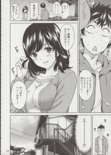 (C96) [2P-Color (Tsukimoto Kizuki)] Sex no Renshuu Shimasen ka? - page 17