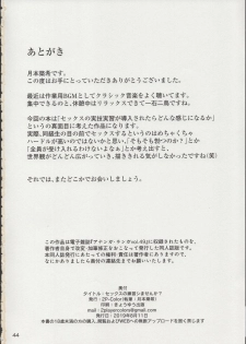 (C96) [2P-Color (Tsukimoto Kizuki)] Sex no Renshuu Shimasen ka? - page 45