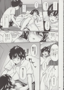 (C96) [2P-Color (Tsukimoto Kizuki)] Sex no Renshuu Shimasen ka? - page 32