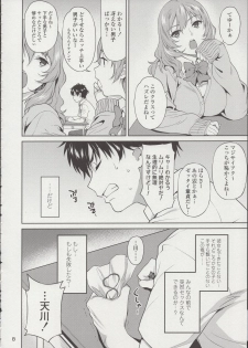 (C96) [2P-Color (Tsukimoto Kizuki)] Sex no Renshuu Shimasen ka? - page 9