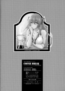 [SKK (Syoukaki)] COFFEE BREAK (Girls' Frontline) [2019-08-30] - page 33