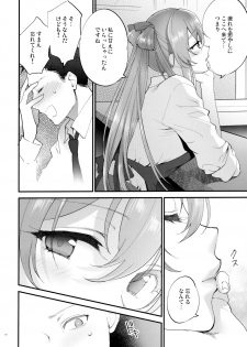 [SKK (Syoukaki)] COFFEE BREAK (Girls' Frontline) [2019-08-30] - page 9