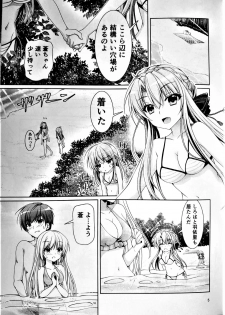 (C96) [Kuronekotei (Chibinon*)] Blue Summer (Summer Pockets) - page 4