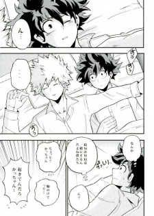 (Douyara Deban no Youda! 2) [GiftKuchen (Shitori)] NITRO Chougakusei hen (Boku no Hero Academia) - page 23