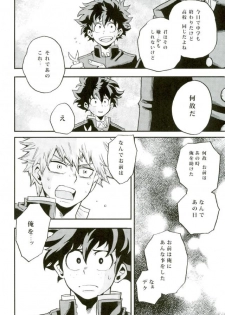 (Douyara Deban no Youda! 2) [GiftKuchen (Shitori)] NITRO Chougakusei hen (Boku no Hero Academia) - page 40