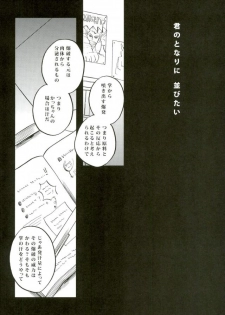 (Douyara Deban no Youda! 2) [GiftKuchen (Shitori)] NITRO Chougakusei hen (Boku no Hero Academia) - page 9