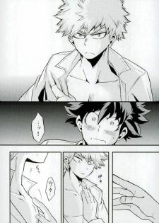 (Douyara Deban no Youda! 2) [GiftKuchen (Shitori)] NITRO Chougakusei hen (Boku no Hero Academia) - page 26