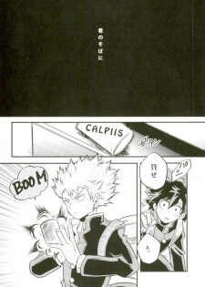(Douyara Deban no Youda! 2) [GiftKuchen (Shitori)] NITRO Chougakusei hen (Boku no Hero Academia) - page 7
