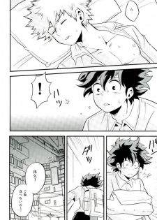 (Douyara Deban no Youda! 2) [GiftKuchen (Shitori)] NITRO Chougakusei hen (Boku no Hero Academia) - page 15