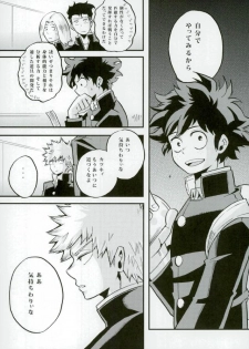 (Douyara Deban no Youda! 2) [GiftKuchen (Shitori)] NITRO Chougakusei hen (Boku no Hero Academia) - page 11