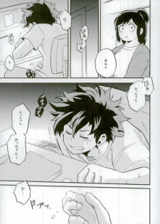 (Douyara Deban no Youda! 2) [GiftKuchen (Shitori)] NITRO Chougakusei hen (Boku no Hero Academia) - page 16