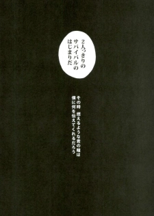 (Douyara Deban no Youda! 2) [GiftKuchen (Shitori)] NITRO Chougakusei hen (Boku no Hero Academia) - page 46