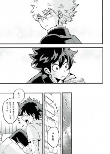 (Douyara Deban no Youda! 2) [GiftKuchen (Shitori)] NITRO Chougakusei hen (Boku no Hero Academia) - page 12