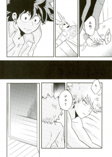 (Douyara Deban no Youda! 2) [GiftKuchen (Shitori)] NITRO Chougakusei hen (Boku no Hero Academia) - page 32