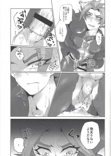 (Sennen Battle Phase 24) [Ushiromuki Zenryoku Shissou (Osame)] Re:FRAMING (Yu-Gi-Oh! VRAINS) - page 24