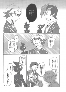 (Sennen Battle Phase 24) [Ushiromuki Zenryoku Shissou (Osame)] Re:FRAMING (Yu-Gi-Oh! VRAINS) - page 9