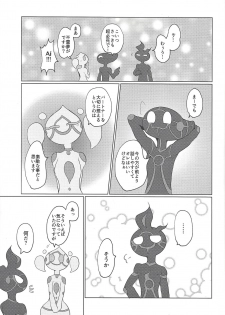 (Sennen Battle Phase 24) [Ushiromuki Zenryoku Shissou (Osame)] Re:FRAMING (Yu-Gi-Oh! VRAINS) - page 12