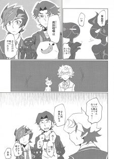 (Sennen Battle Phase 24) [Ushiromuki Zenryoku Shissou (Osame)] Re:FRAMING (Yu-Gi-Oh! VRAINS) - page 10
