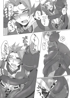 (Sennen Battle Phase 24) [Ushiromuki Zenryoku Shissou (Osame)] Re:FRAMING (Yu-Gi-Oh! VRAINS) - page 5