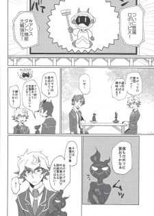 (Sennen Battle Phase 24) [Ushiromuki Zenryoku Shissou (Osame)] Re:FRAMING (Yu-Gi-Oh! VRAINS) - page 7