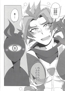 (Sennen Battle Phase 24) [Ushiromuki Zenryoku Shissou (Osame)] Re:FRAMING (Yu-Gi-Oh! VRAINS) - page 27