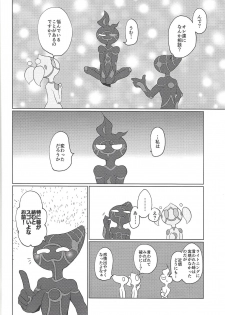 (Sennen Battle Phase 24) [Ushiromuki Zenryoku Shissou (Osame)] Re:FRAMING (Yu-Gi-Oh! VRAINS) - page 11