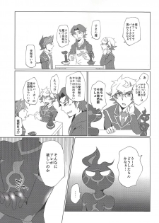 (Sennen Battle Phase 24) [Ushiromuki Zenryoku Shissou (Osame)] Re:FRAMING (Yu-Gi-Oh! VRAINS) - page 8