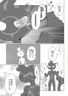 (Sennen Battle Phase 24) [Ushiromuki Zenryoku Shissou (Osame)] Re:FRAMING (Yu-Gi-Oh! VRAINS) - page 14