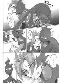 (Sennen Battle Phase 24) [Ushiromuki Zenryoku Shissou (Osame)] Re:FRAMING (Yu-Gi-Oh! VRAINS) - page 3