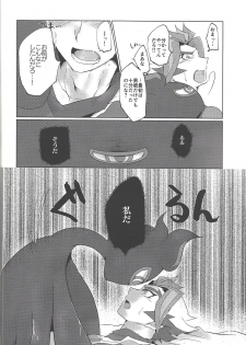 (Sennen Battle Phase 24) [Ushiromuki Zenryoku Shissou (Osame)] Re:FRAMING (Yu-Gi-Oh! VRAINS) - page 25
