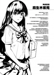 (C96) [Jingai Makyou (Inue Shinsuke)] Otonari no Nie - Saikai Shita Osananajimi no Ie de Okita Koto. [Chinese] [兔司姬漢化組] - page 39