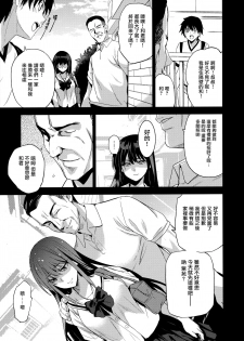 (C96) [Jingai Makyou (Inue Shinsuke)] Otonari no Nie - Saikai Shita Osananajimi no Ie de Okita Koto. [Chinese] [兔司姬漢化組] - page 9