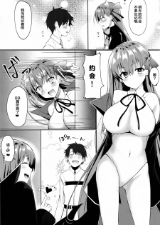 (C95) [Takatakaya (Kaniya Shiku)] BB-chan no Senpai Yarisute Daisakusen (Fate/Grand Order) [Chinese] [靴下汉化组] - page 2