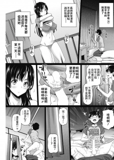 [Shirano Jin] Madogoshi no Osasoi (COMIC HOTMiLK Koime Vol. 17) [Chinese] [Digital] - page 3