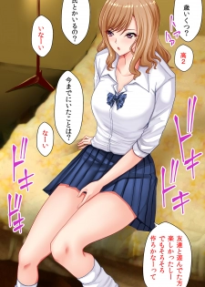 [Kasuterura (Shima Syu)] Shotaimen no Shojo JK to Amaama Sex Dekiru Ame - page 11