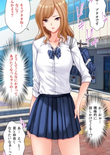[Kasuterura (Shima Syu)] Shotaimen no Shojo JK to Amaama Sex Dekiru Ame - page 7