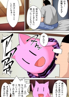 [Kasuterura (Shima Syu)] Shotaimen no Shojo JK to Amaama Sex Dekiru Ame - page 3