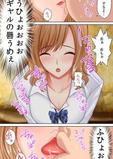 [Kasuterura (Shima Syu)] Shotaimen no Shojo JK to Amaama Sex Dekiru Ame - page 14