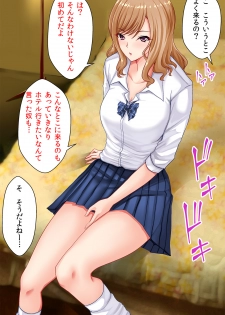 [Kasuterura (Shima Syu)] Shotaimen no Shojo JK to Amaama Sex Dekiru Ame - page 10