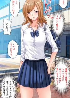 [Kasuterura (Shima Syu)] Shotaimen no Shojo JK to Amaama Sex Dekiru Ame - page 8