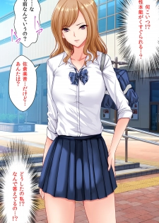 [Kasuterura (Shima Syu)] Shotaimen no Shojo JK to Amaama Sex Dekiru Ame - page 6