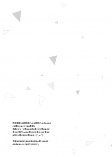 [Junginboshi (Takashina Asahi)] Osananajimi de Koibito no Kanojo to Kotatsu de Ichaicha [Digital] - page 21