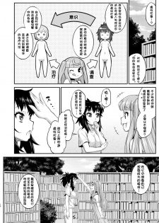 [Katooya (Katou Jun)] Avatar Trance! 12 [Chinese] [鬼畜王汉化组] [Digital] - page 16