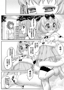 [Katooya (Katou Jun)] Avatar Trance! 12 [Chinese] [鬼畜王汉化组] [Digital] - page 20